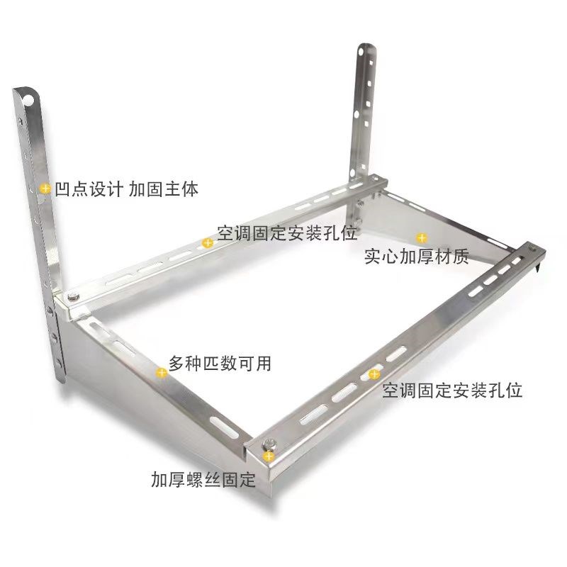 304豪华不锈钢空调架加厚横担支架1P/1.5P/2P/3P/5P空调外机通用