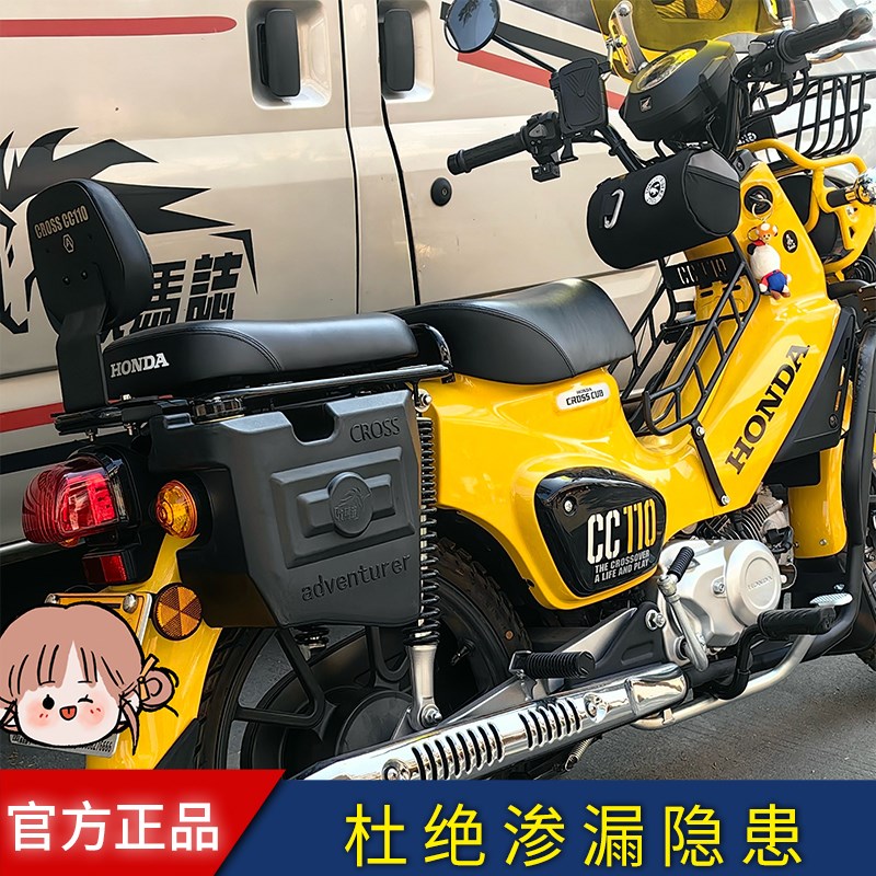 牧马志适配本田幼兽CC110 Cross Cub110专用侧挂副油箱5L自动供油