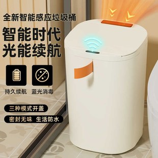智能感应垃圾桶家用厕所卫生桶客厅打包轻奢全自动带盖电动桶
