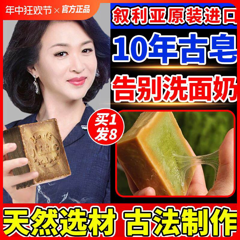 叙利亚古皂手工橄榄月桂油清洁洗脸洗澡原装进口香肥皂官方旗舰店
