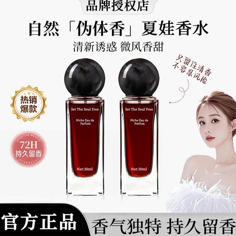韦雪同款香水夏娃的诱惑不定归途女生日礼物试用包官方旗舰店正品