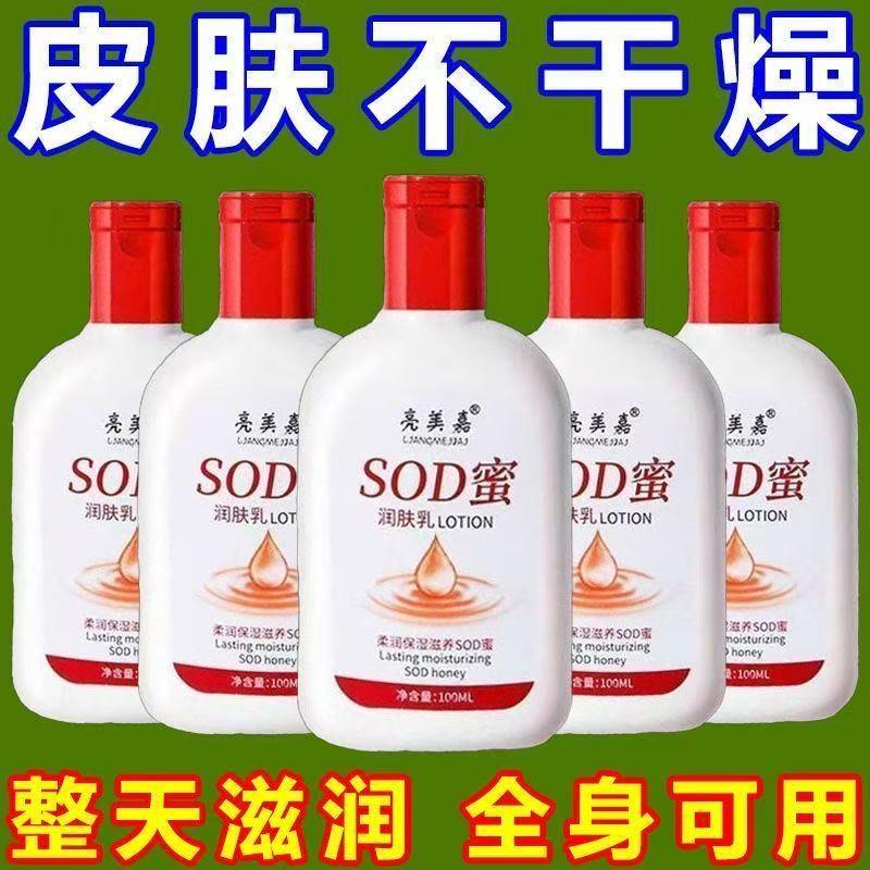 大人宝宝sod蜜秋冬保湿补水面霜控润肤乳液防裂润肤霜男女擦脸霜