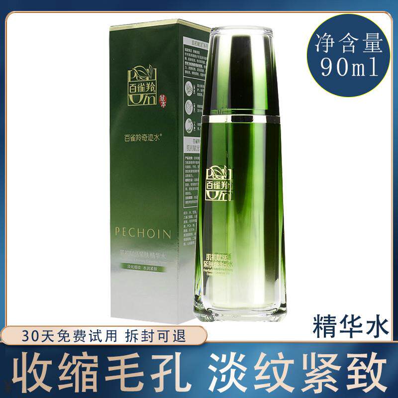 爽肤水女肌初赋活精华水保湿补水抗皱紧致收缩毛孔滋润正品