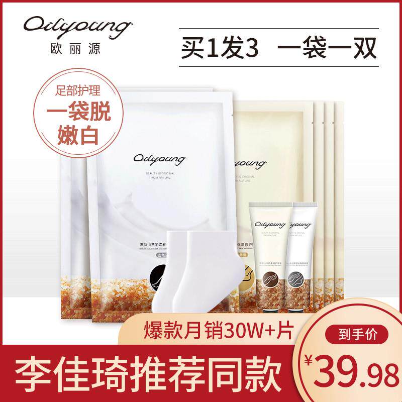手膜脚膜去死皮老茧细嫩双手细纹嫩白保湿山羊奶手摸足膜