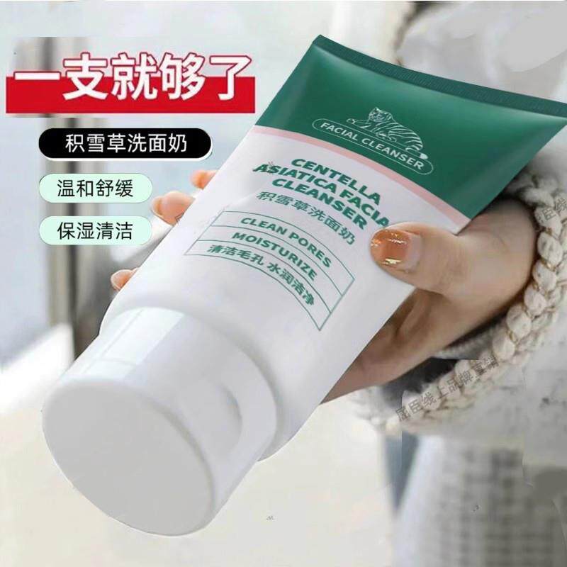 韩国老虎洗面奶积雪草tv敏感肌温和清洁氨基酸大瓶官方旗舰店正品