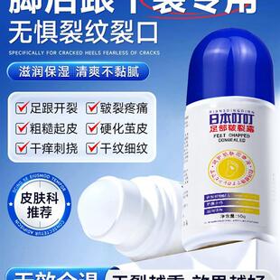 日本皴裂膏脚后跟干裂滋润保湿防裂膏手足皲裂膏凝露护手霜叮叮