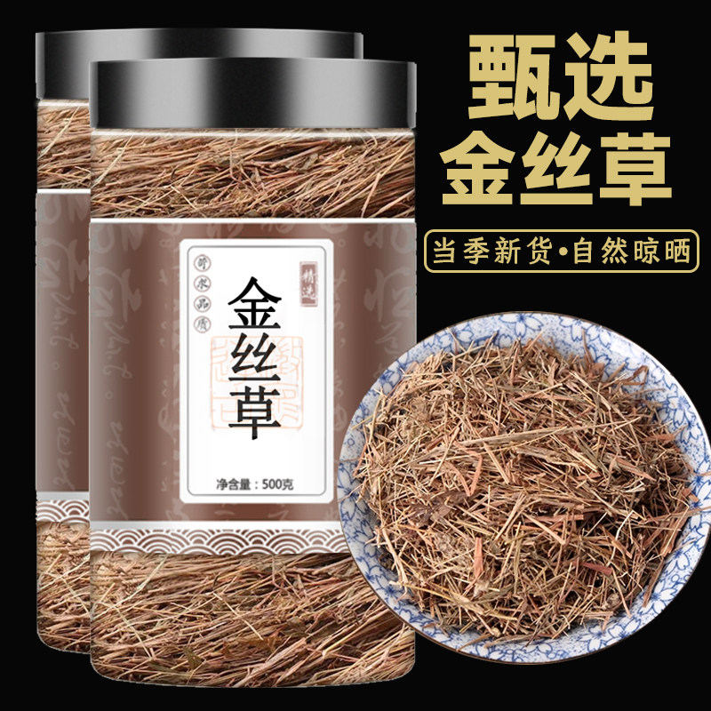 金丝草中药材官方旗舰店金丝草黄毛草新鲜干货笔仔草竹篙草猫毛草