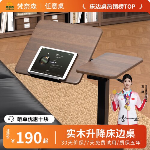 梵奈森南洋楹木床边桌升降折叠