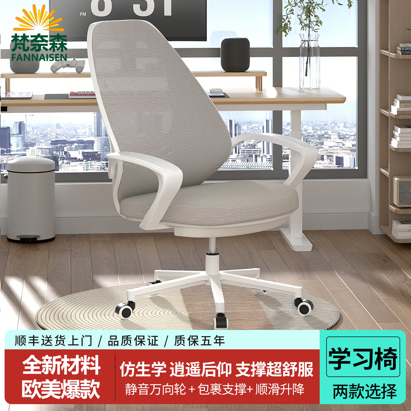 梵奈森电脑椅家用办公椅卧室靠背舒适座椅书桌椅学生学习久坐椅子,住宅家具,电脑椅,淘宝优惠券,粉丝福利购,淘宝优惠卷