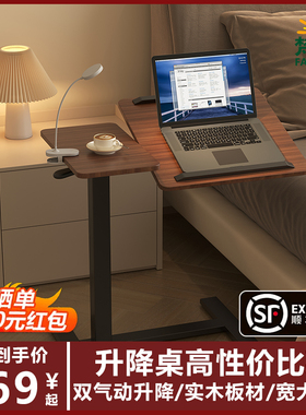 床边桌可移动升降折叠电脑桌客厅沙发边几书桌家用任意桌学习桌子