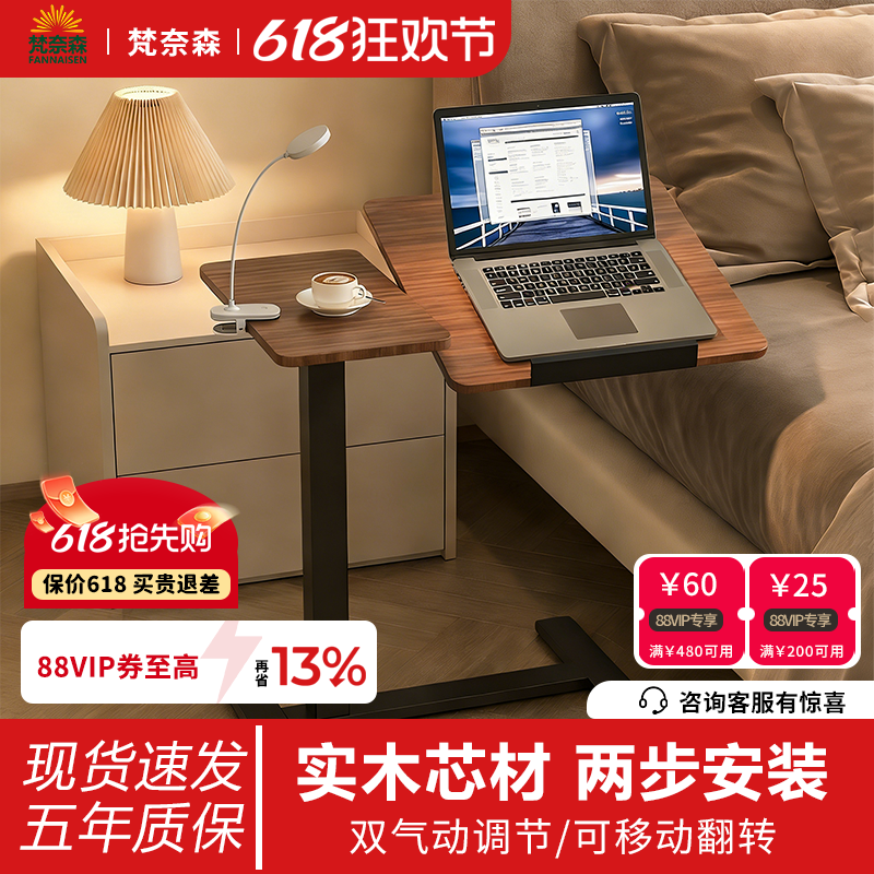 床边桌可移动升降折叠电脑桌客厅沙发边几书桌家用任意桌学习桌子