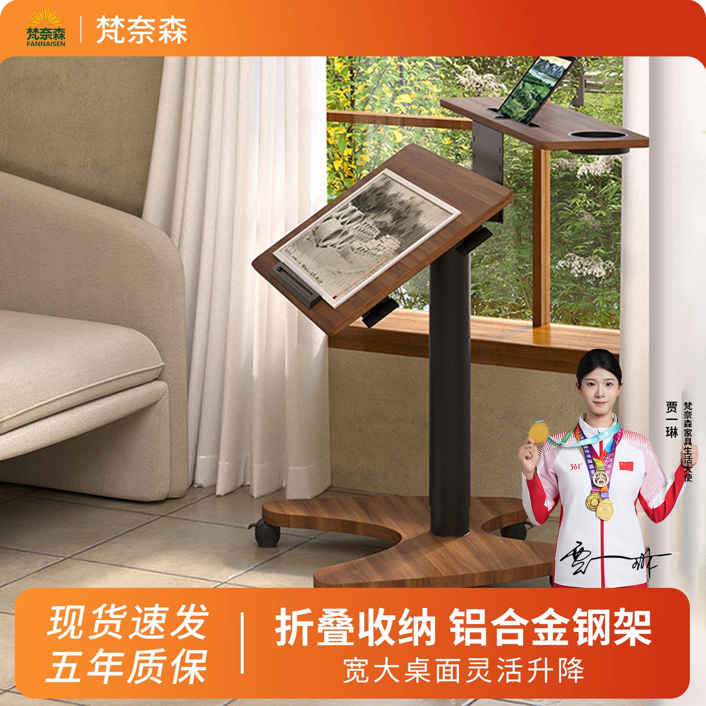 可移动电脑桌折叠升降桌