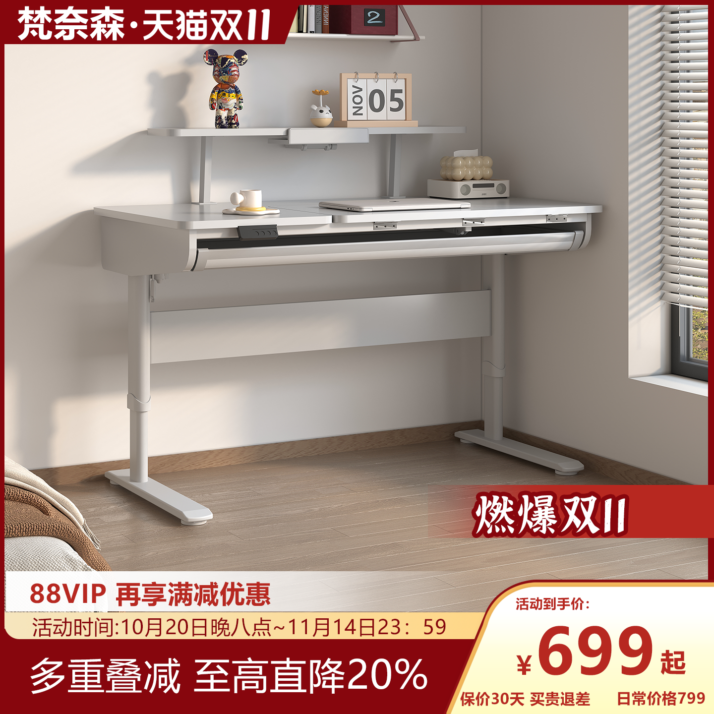 梵奈森电动升降桌家用学习书桌子