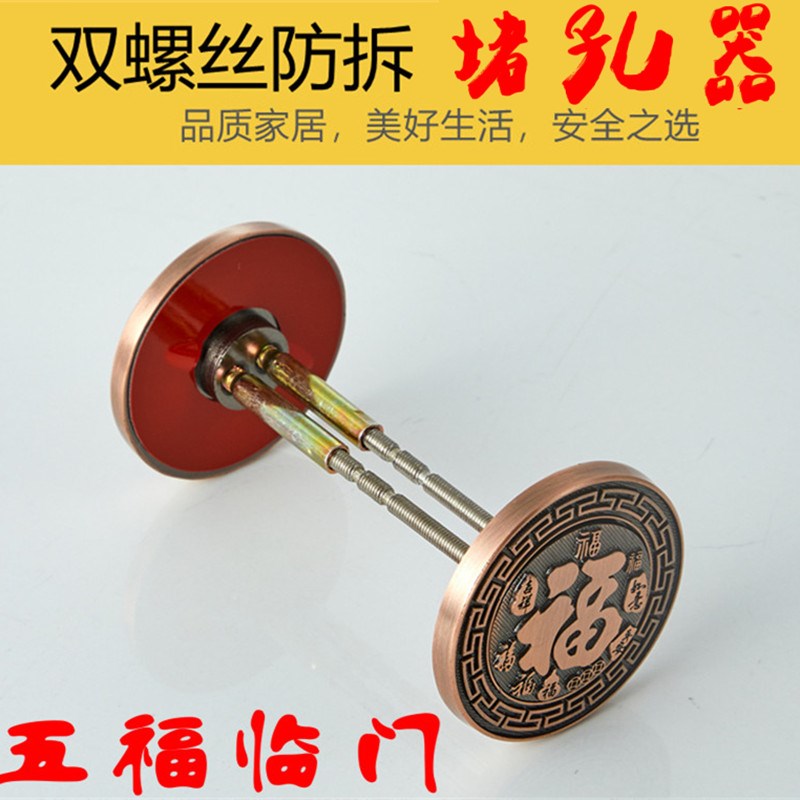 实心堵孔神器堵门孔堵猫眼利器防盗门堵头智能锁双螺丝补孔遮孔器