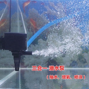 松宝静音氧气泵鱼缸水泵三合一潜水泵水族箱过滤器循环抽水增氧泵