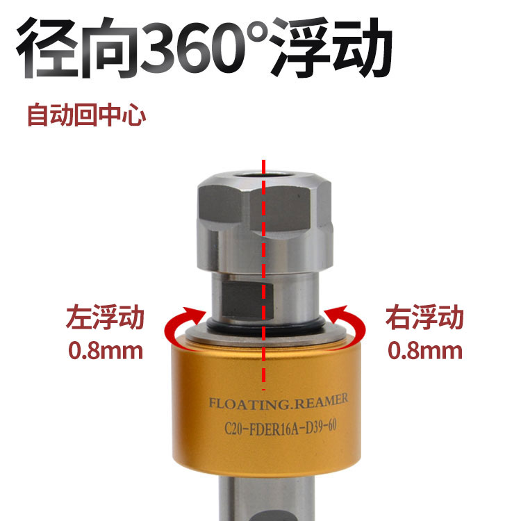 高精径向360度浮动铰刀柄自动回中心数控车床走心机可调浮动刀柄