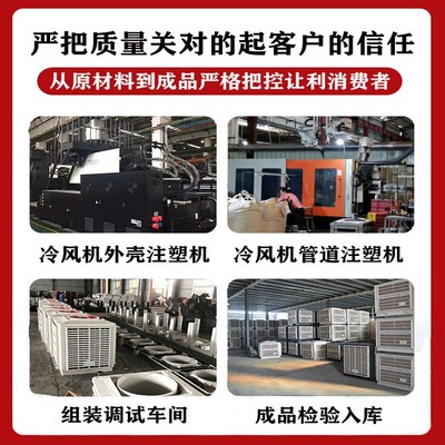 厂房移动式环保空调车间工厂湿帘蒸发式水冷空调养殖工业水冷风机