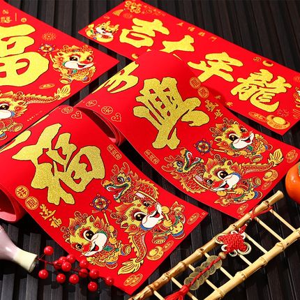2025新款蛇年绒布对联新年新春植绒春联春节家用背胶大门门贴