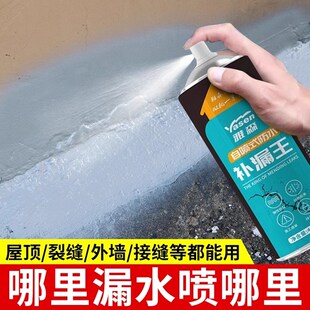 屋頂防水補漏噴劑噴霧材料堵漏王聚氨酯神器外墻樓房頂自噴涂料膠