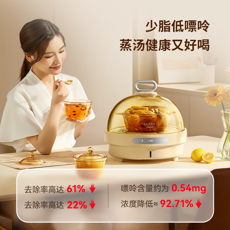 CLARA克拉拉速蒸锅3秒出蒸汽电蒸锅360回流康宁餐具琥珀色玻璃
