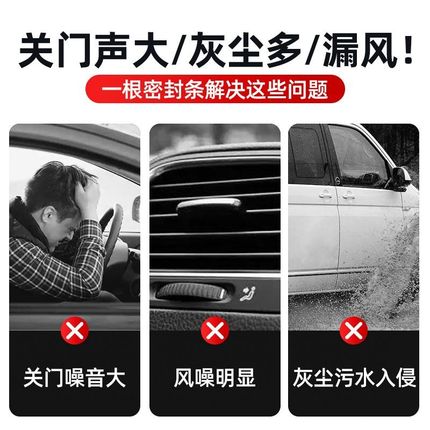 汽车隔音密封条大D小D车门填缝条全车降噪超静音通用神器门缝防风