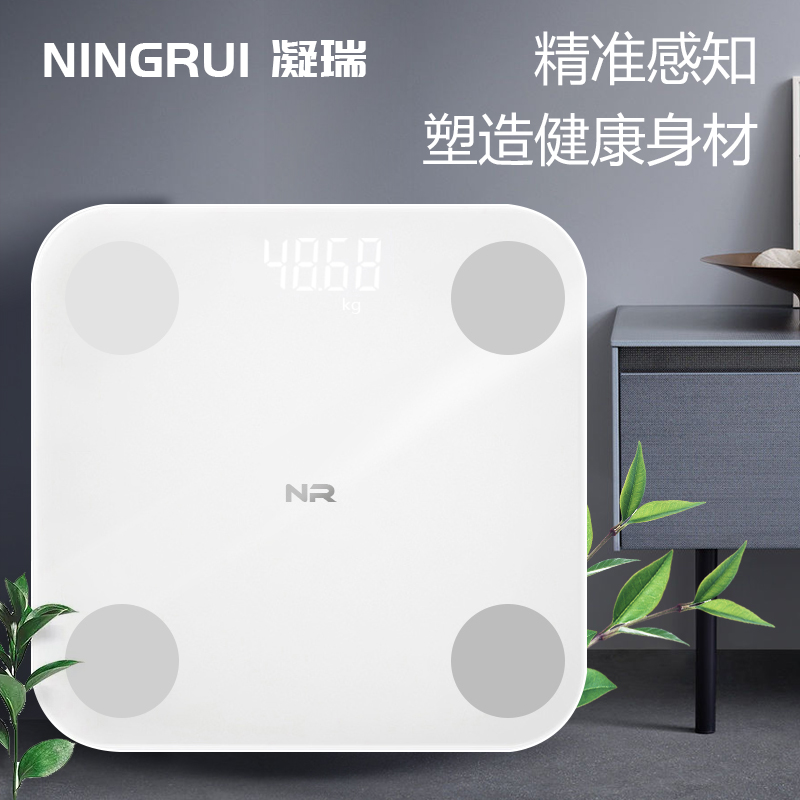 2022新品蓝牙智能体脂秤高精准电子体重秤家用女测脂秤充电款