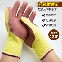 東濤勞保手套耐磨加厚工地軟膠皮扎鋼筋建筑施工干活橡膠勞動(dòng)防護(hù)