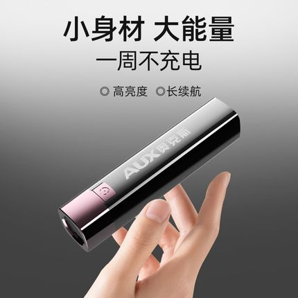 小手电筒便携学生宿舍护眼看书强光充电住校儿童小型迷你家用