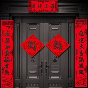 饰 乔迁之喜别墅门入户门植绒布大尺寸黑字对联搬家入宅门贴新居装