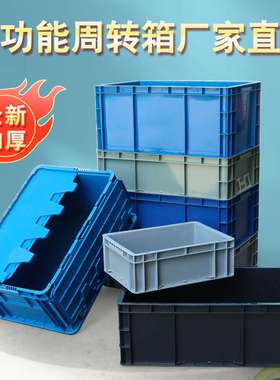 加厚塑料周转箱长方形EU46乌龟箱工业塑胶周转筐物流多用途塑料盒