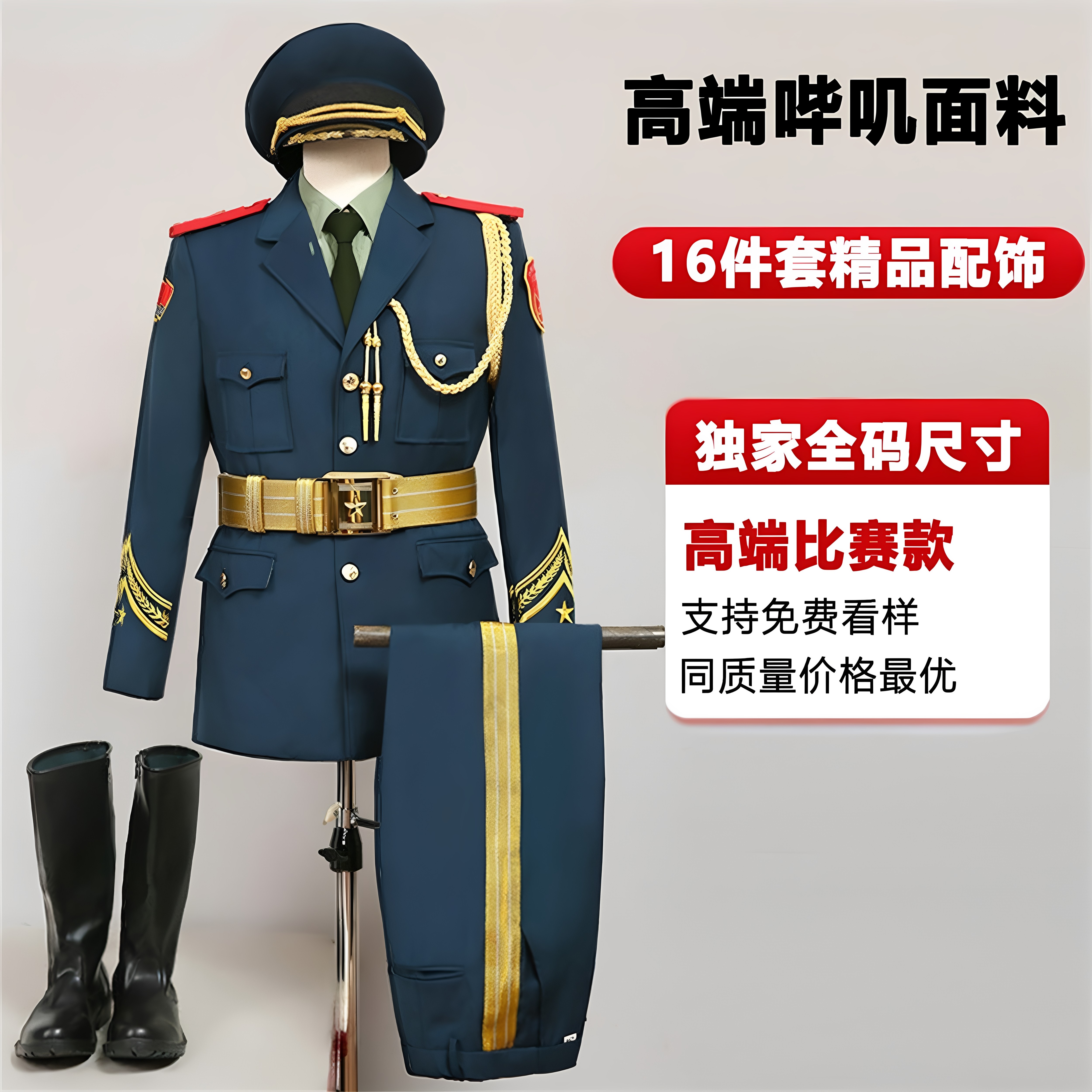 哔叽升旗手礼宾服学校仪仗队学生国旗护卫队礼服国旗班仪仗队服装