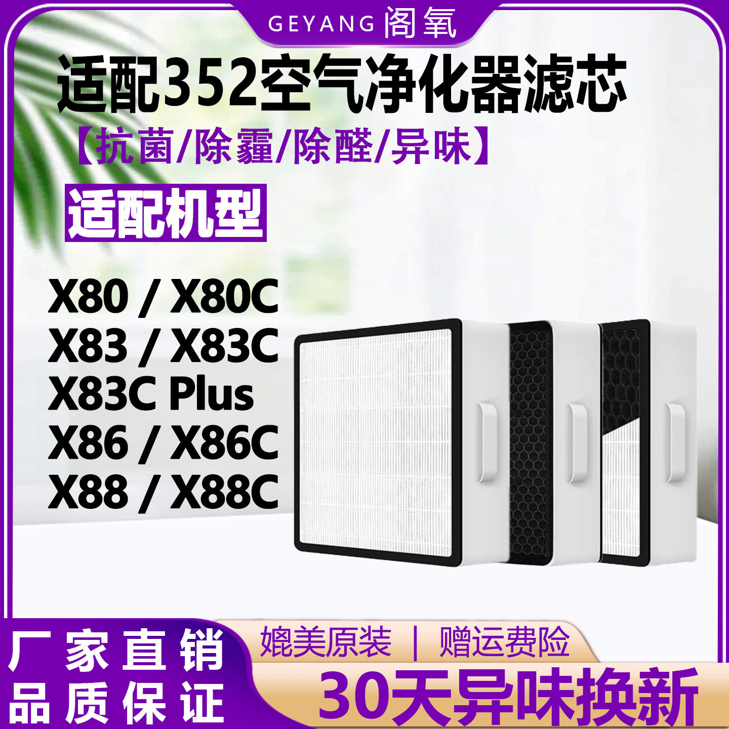 除尘霾抗菌除异味除甲醛滤芯图片
