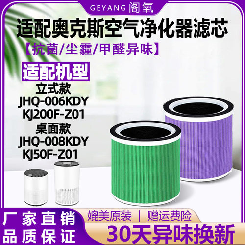 除尘霾抗菌除异味除甲醛滤芯