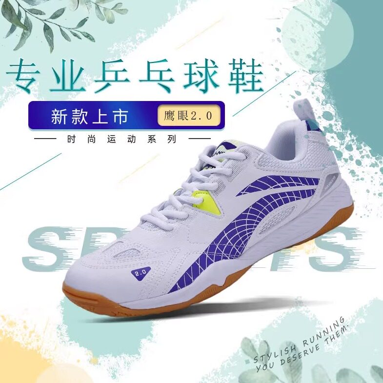 李宁乒乓球鞋防滑橡胶耐磨透气