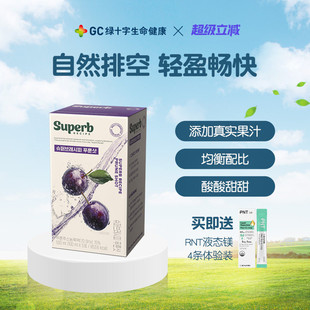 GC绿十字超级配方西梅汁酸酸甜甜五袋入