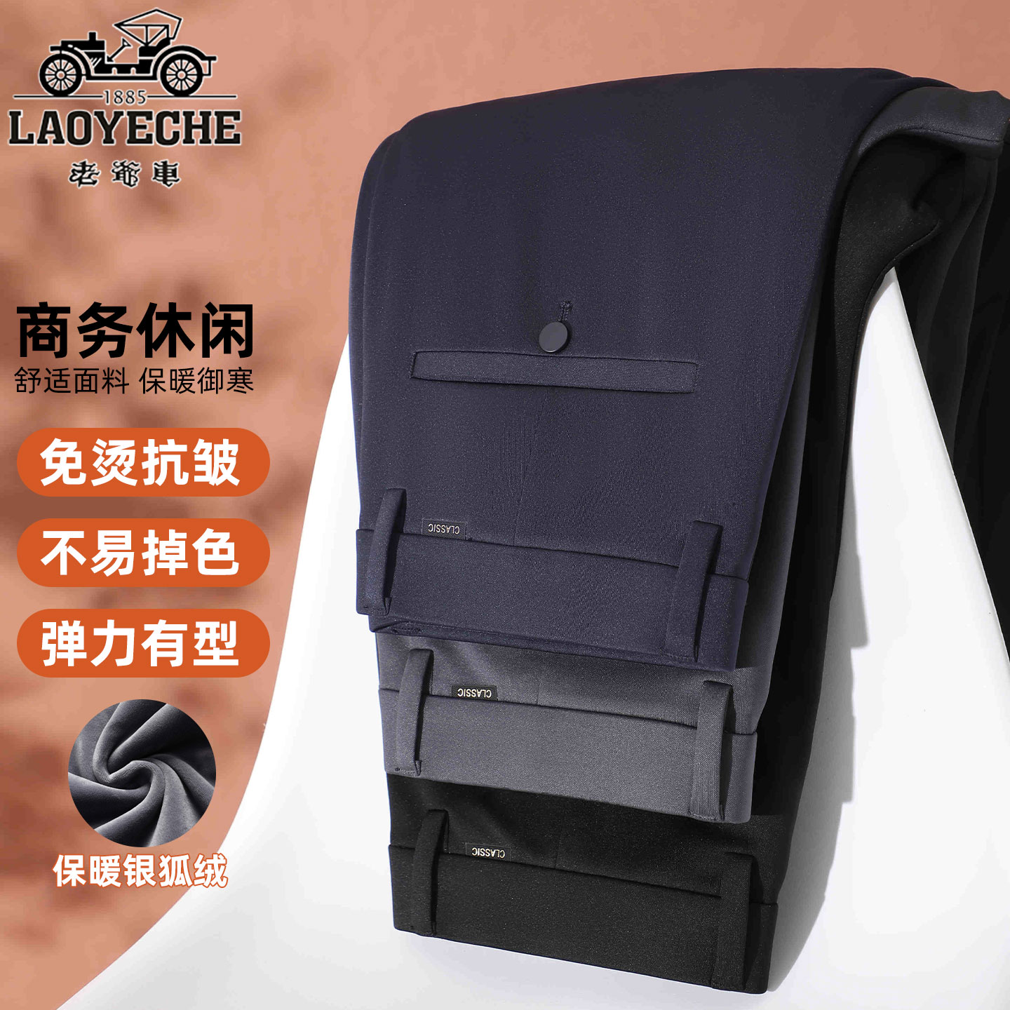 桑蚕丝西裤男士厚款中年爸爸款