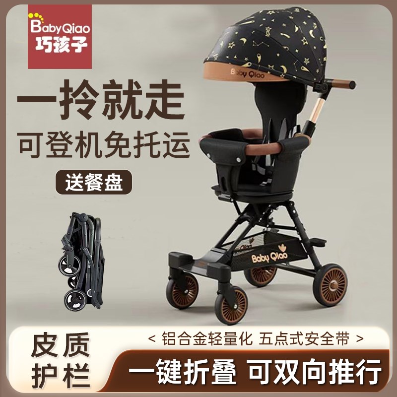 遛娃神器口袋车外出旅行轻便折叠迷你儿童推车免安装四轮宝宝溜娃