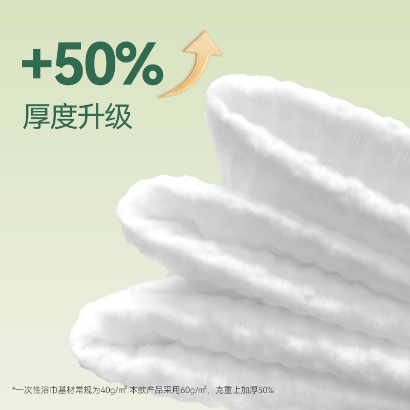 芈奈儿一次性浴巾旅行单独包装便携式压缩毛巾加厚加大包旅游酒店