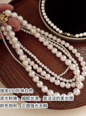 赵露思同款施家澳白正圆珍珠磁吸扣项链女2025新款气质锁骨链颈链