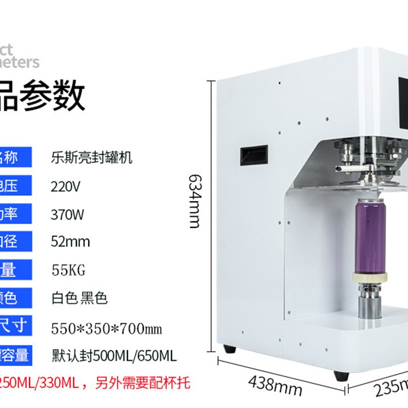 全自动易拉罐封口机商用奶茶店啤酒封罐机封盖包装饮料铝罐打包机