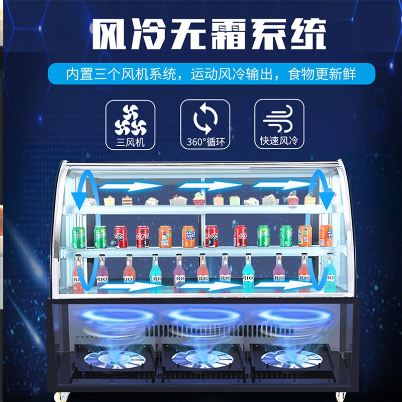 蛋糕柜冷藏展示柜小型后开门商用风冷台式甜品水果保鲜熟食西点柜