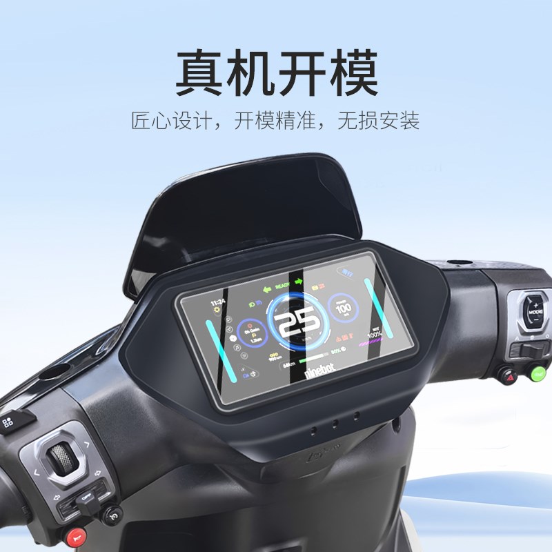 适用九号MzMAX/MZ110仪表罩M3 85/95C保护罩Mz Mix 2025改装配件