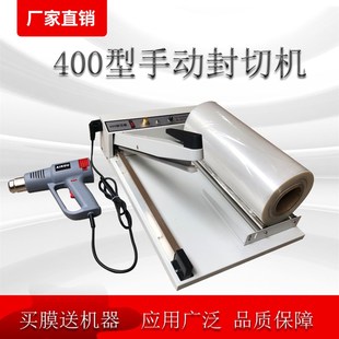 400型手动封口机双层对折pof膜封切收缩膜灌装 新款 机吹膜机热风枪