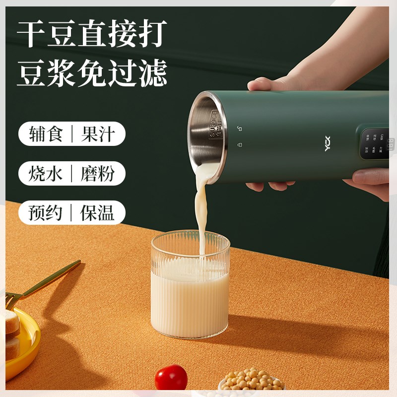 便携豆浆机家用小型迷你破壁机全自动免煮免过滤新款1一2人多功能