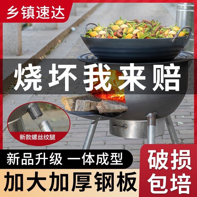 新款柴火灶家用烧木柴农村柴火炉移动灶大锅台户外地锅灶野营炉具