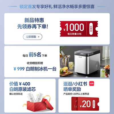 白朗台式净饮机直饮即热式饮水机2024新款净水一体富氢净水器