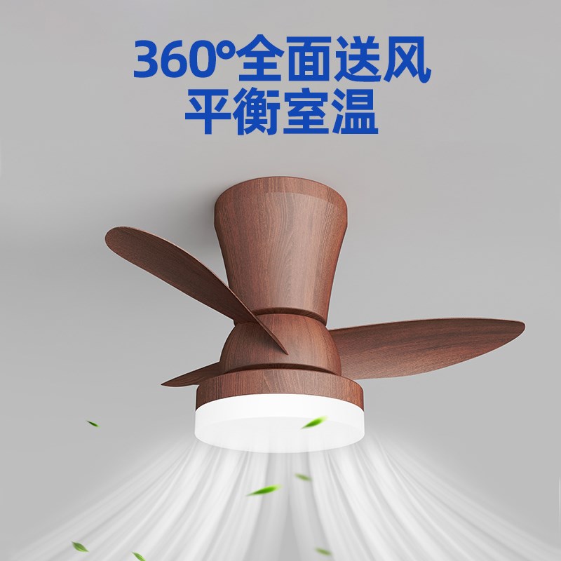 至御全光谱护眼卧室风扇灯儿童房吊扇灯胡桃木色主卧餐厅吸顶灯具