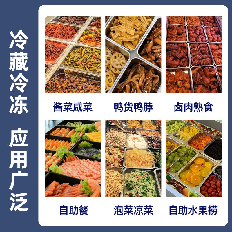 水果捞保鲜柜超市凉菜咸菜酱菜冷藏柜商用开槽冰台沙拉台熟食卤货