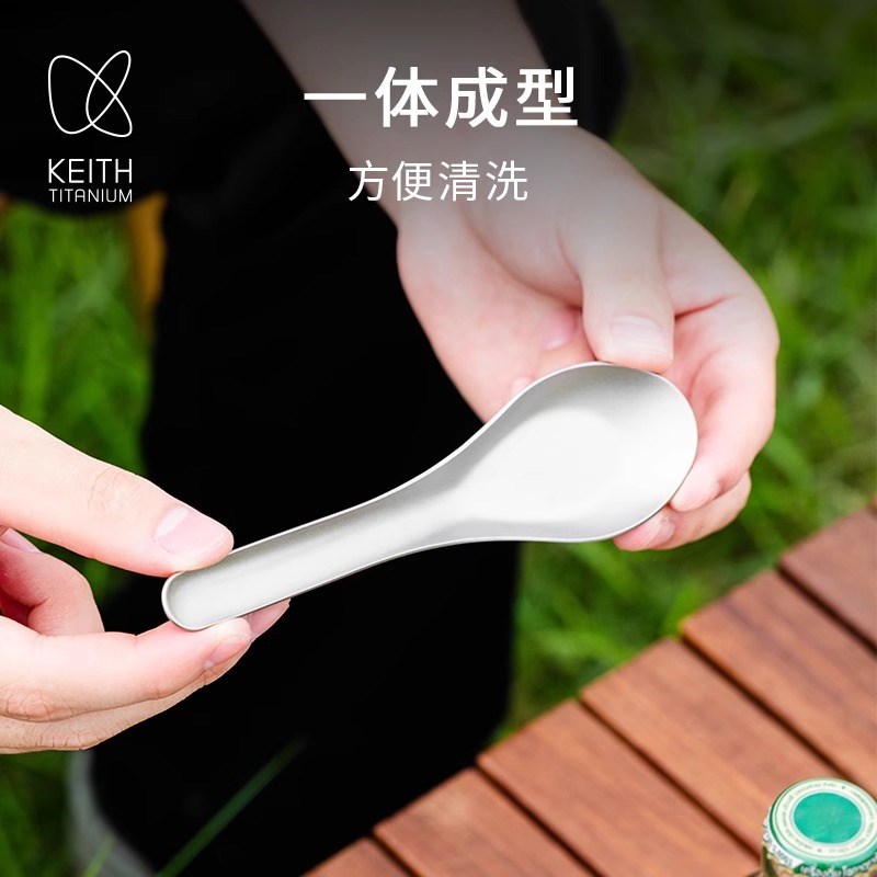 【新品】KEITH铠斯纯钛汤勺餐具户外野营便携抑菌餐饮饭勺子调羹