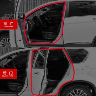 饰用品大全 汽车门密封条隔音条通用发动机引擎盖胶条防尘防水改装